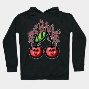 Funny Kawaii Japanese Chocolate Cherries Hoodie